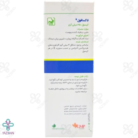 کپسول ملین لاکسافول باریج اسانس - 30 عددی