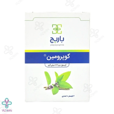کپسول نرم نعنا فلفلی کوپرومین 187 میلی گرم باریج اسانس - 20 عددی