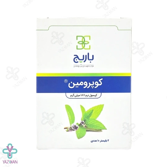 کپسول نرم نعنا فلفلی کوپرومین 187 میلی گرم باریج اسانس - 20 عددی