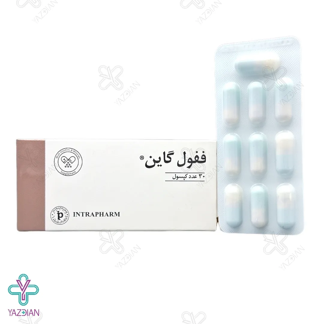 کپسول آهن فیفول گاین اینترافارم - 30 عددی