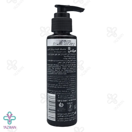 ماسک صورت زغالی هربکس - 120 میلی لیتر