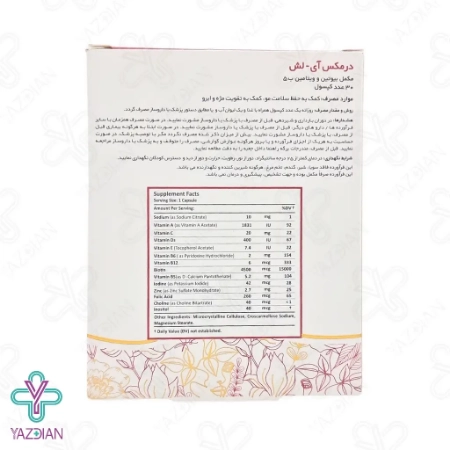 کپسول تقویت مژه و ابرو آی لش درمکس - 30 عددی
