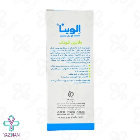 وازلین پا کودک الوینا - 50 میلی لیتر 