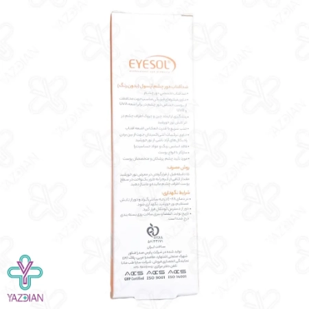 کرم ضد آفتاب دور چشم SPF30  آیسول - بی رنگ