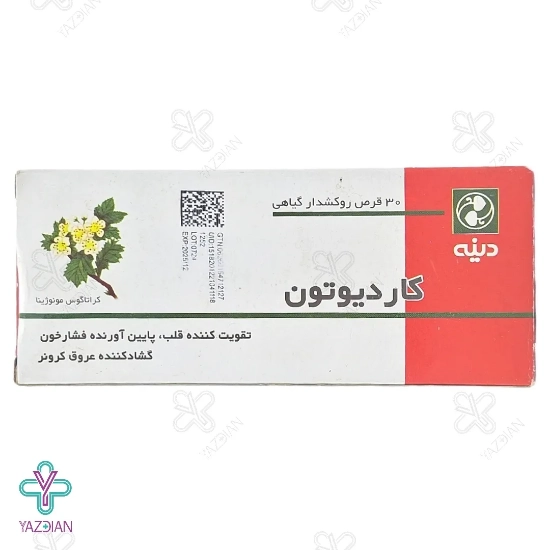  قرص کاردیوتون دینه - 30 عددی