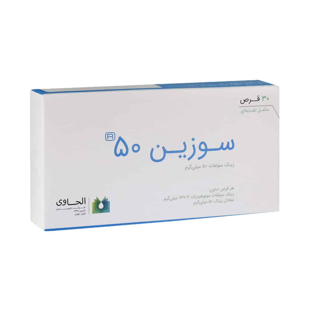 تصویر  قرص زینک سولفات ( سوزین ) 50 میلی گرم الحاوی - 30 عددی