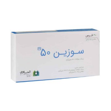 تصویر  قرص زینک سولفات ( سوزین ) 50 میلی گرم الحاوی - 30 عددی