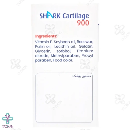 سافت ژل مفاصل شارک کارتیلاژ 900 میلی گرم جالینوس - 60 عددی