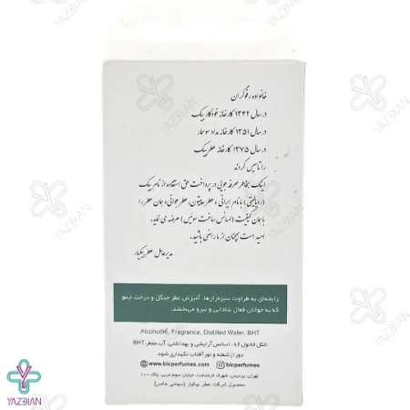 عطر جیبی مردانه شماره 2 بیک (رپیتون) - 7.5 میلی لیتر