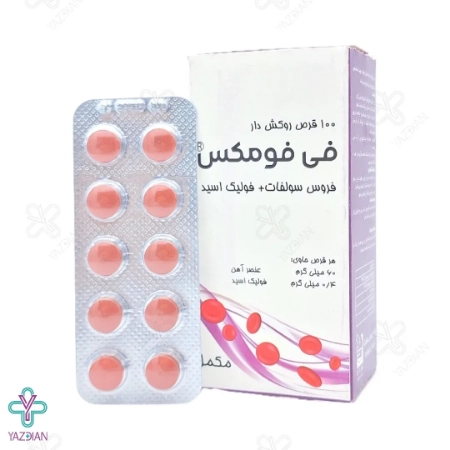 قرص آهن با فولیک اسید فی فومکس شهردارو - 100 عددی