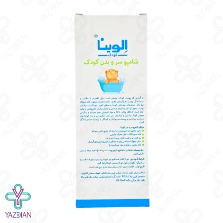 شامپو سر و بدن کودک الوینا - 250 میلی لیتر