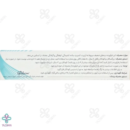 ژل مسکن درد منتومکس هرباویوا - 30 گرم