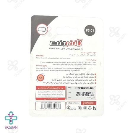 نخ دندان زغالی کانفیدنت - 70 متر