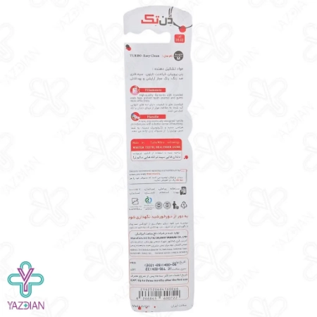 مسواک دوقلو ایزی کلین دن تک - برس متوسط