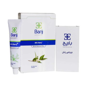 تصویر  پماد ام جی باریج اسانس - 20 گرم