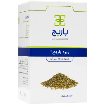 تصویر  کپسول کاهش وزن زیره 75 میلی گرم باریج اسانس - 60 عددی