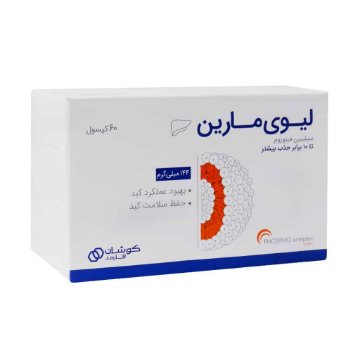 تصویر  کپسول کبد لیوی مارین کوشان فارمد - 60 عددی 