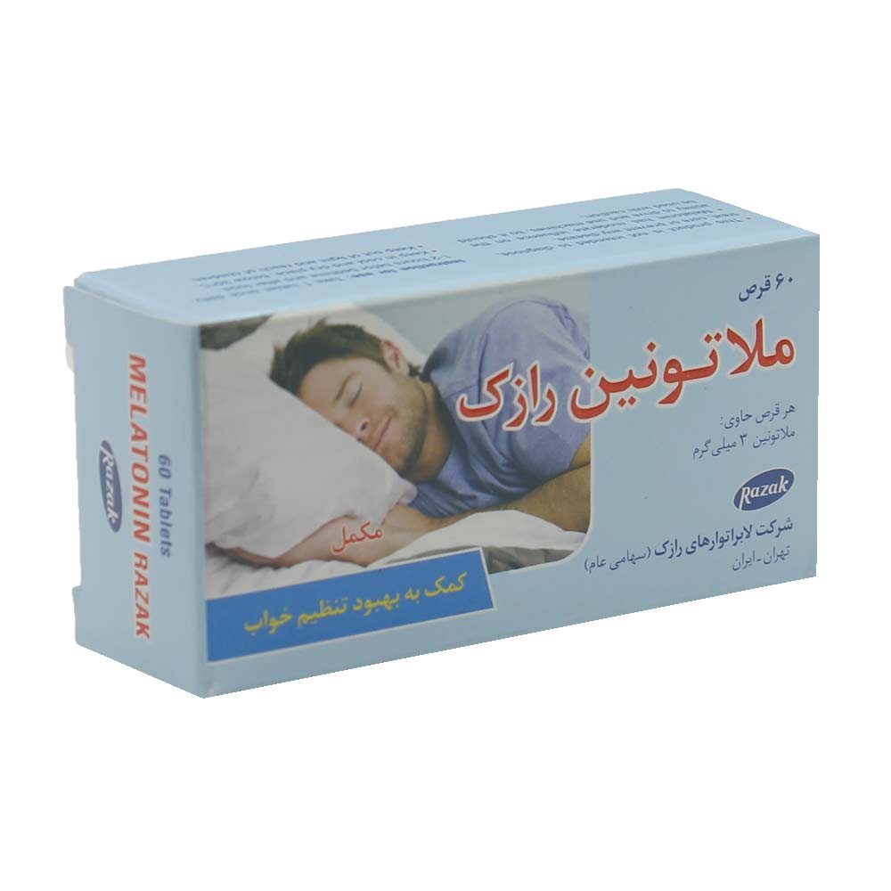 تصویر  قرص آرام بخش ملاتونین 3 میلی گرم رازک - 60 عددی