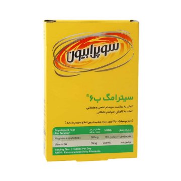 تصویر  قرص منیزیم ب6 سیترامگ سوپرابیون - 60 عددی 