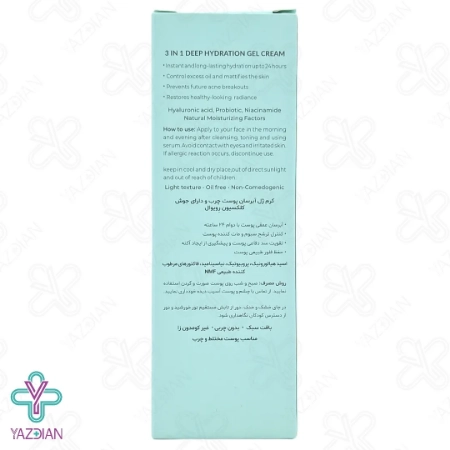 تصویر  ژل کرم آبرسان 3 در 1 پوست چرب رویوال - 40 میلی لیتر