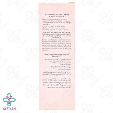 کرم آبرسان 3 در 1 پوست نرمال و خشک رویوال - 40 میلی لیتر