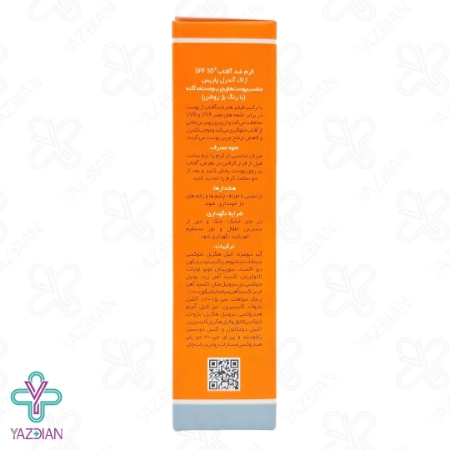 کرم ضد آفتاب SPF50 فاقد چربی پوست چرب ژاک آندرل - بژ روشن