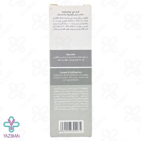 کرم دور چشم Voche وچه - 15 میلی لیتر