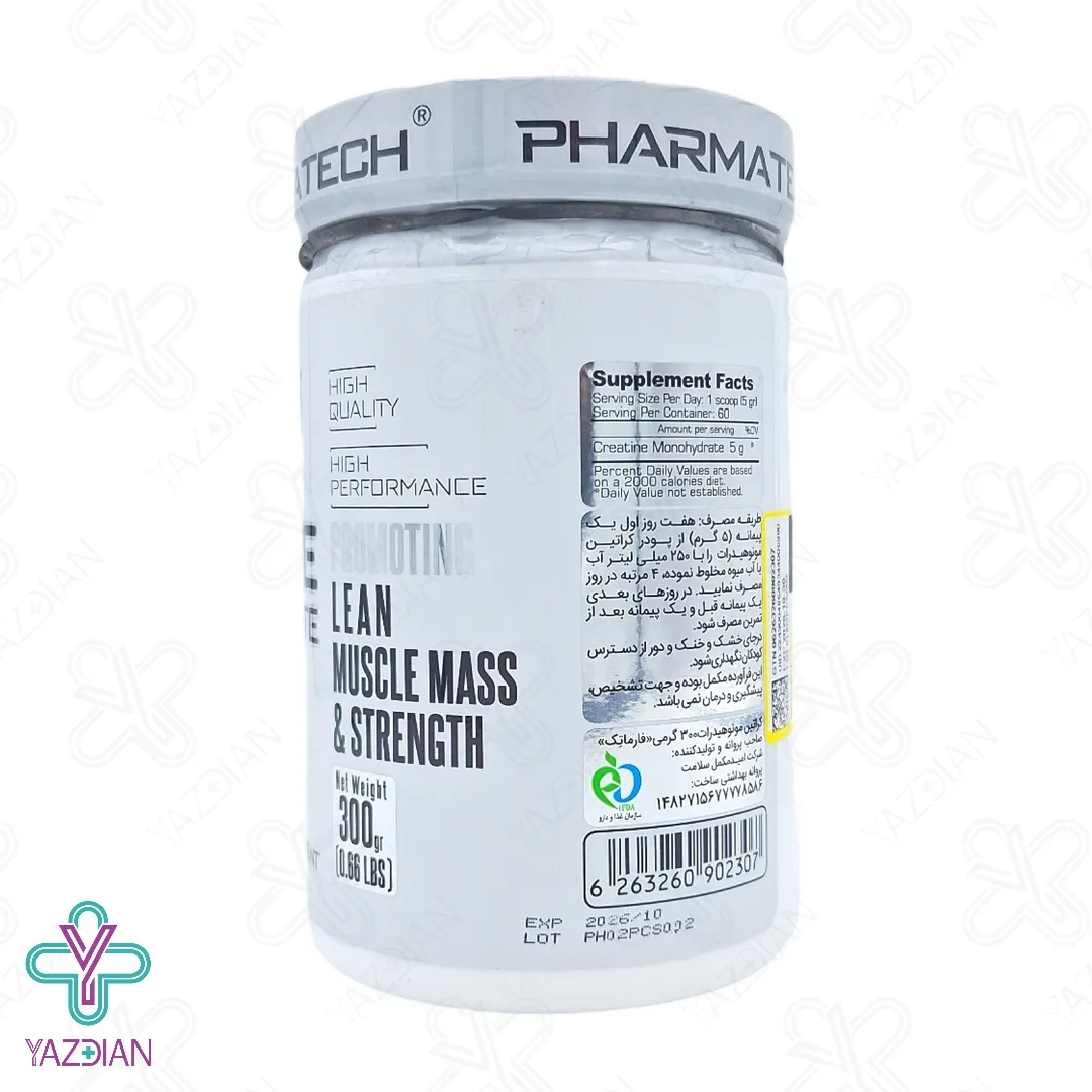 پودر کراتین منوهیدرات فارماتک - 300 گرم