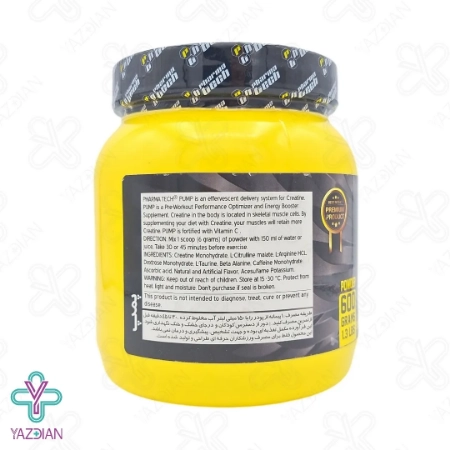 پودر پمپ فارماتک - 600 گرم