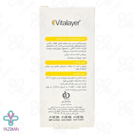سرم دور چشم ویتامین ث ویتالیر - 15 میلی لیتر