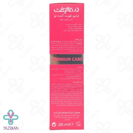 شامپو تقویت کننده موی خشک و آسیب دیده درمالیفت - 200 میلی لیتر