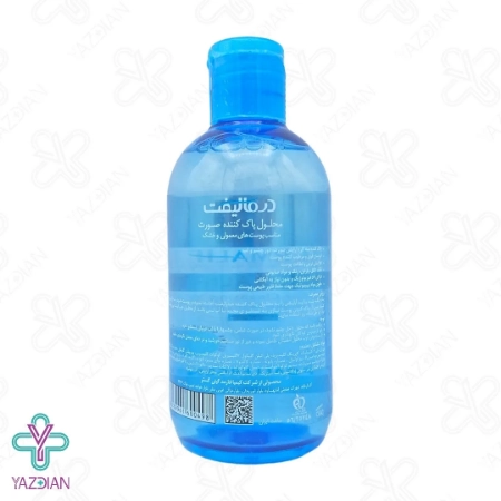 محلول پاک کننده آرایش میسلار واتر پوست خشک هیدرالیفت درمالیفت - 250 میلی لیتر	