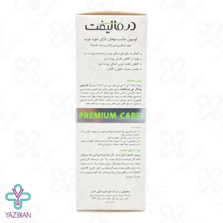 لوسیون ضد شوره چرب ویتاکر درمالیفت - 60 میلی لیتر	