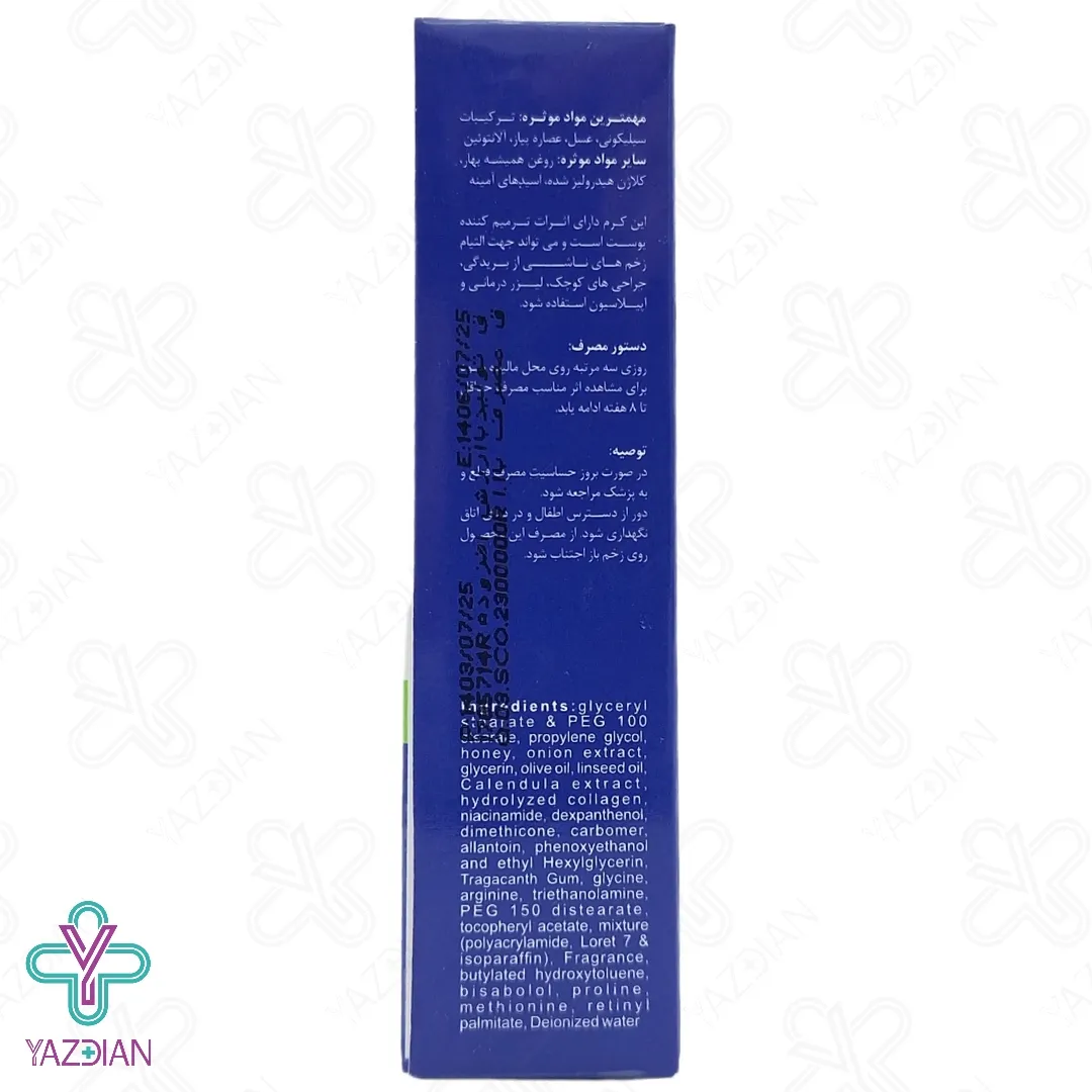 کرم ترمیم کننده اسکارفیت الی ژن - 30 میلی لیتر 