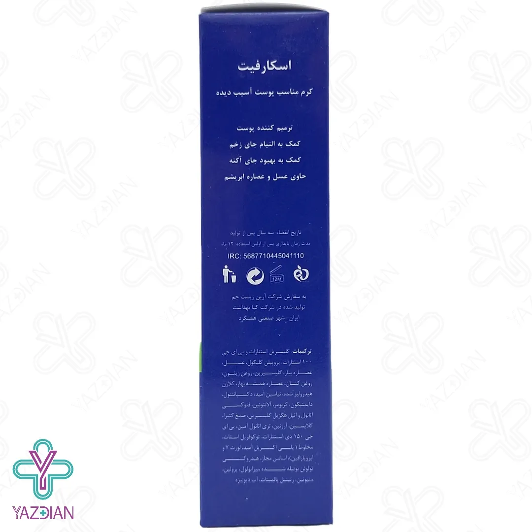 کرم ترمیم کننده اسکارفیت الی ژن - 30 میلی لیتر 