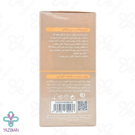 سرم ویتامین ث صورت ویتالیر - 30 میلی لیتر