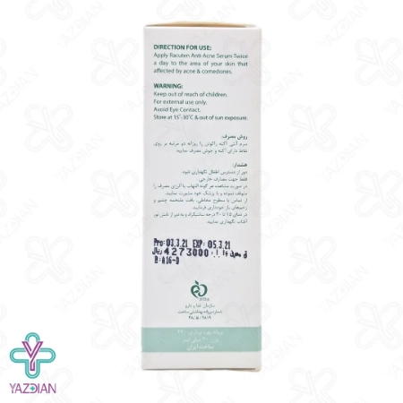 سرم ضد جوش راکوتن - 30 میلی لیتر