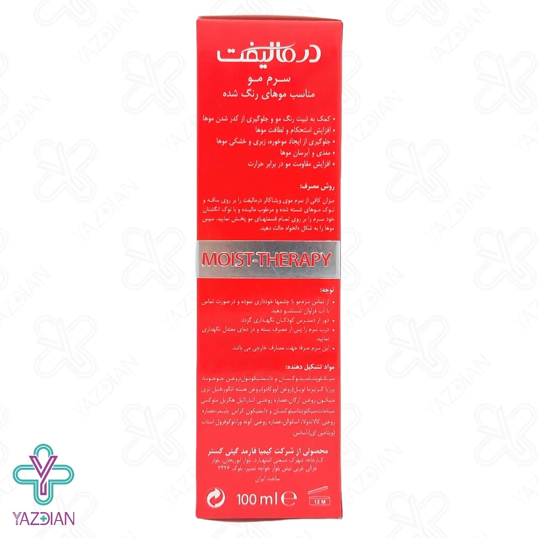 سرم موهای رنگ شده ویتا کالر درمالیفت - 100 میلی لیتر