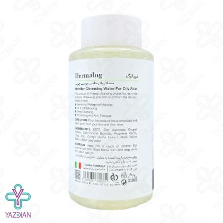 محلول پاک کننده آرایش میسلار پوست چرب درمالوگ - 250 میلی لیتر