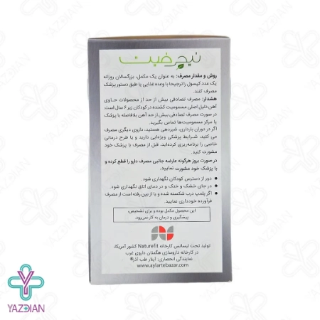  کپسول آهن فروس بیس گلیسینات ان اف نیچرفیت - 90 عددی
