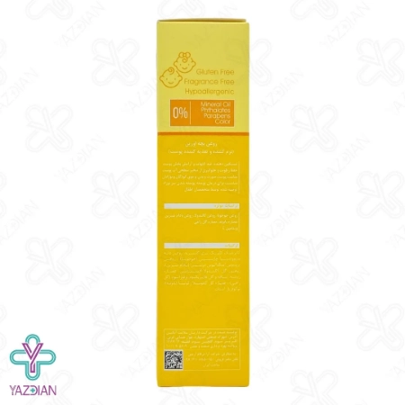 روغن بدن اورین - 200 میلی لیتر