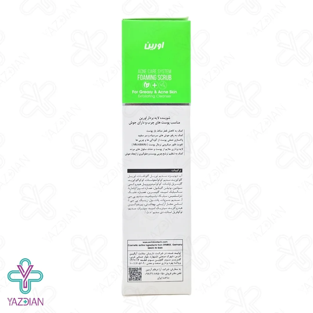 ژل شستشو لایه بردار پوست بایوکنیل اورین