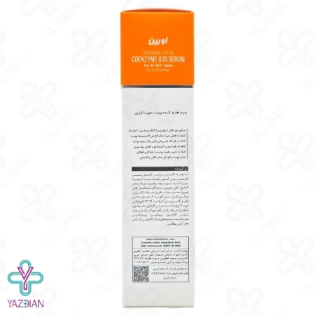 سرم تغذیه کننده پوست کیوتن بایوویت اورین - 50 میلی لیتر 