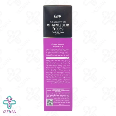 کرم ضد چروک و سفت کننده پوست اورین - 50 میلی لیتر