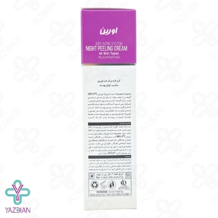 کرم لایه بردار شب انواع پوست اورین - 50 میلی لیتر