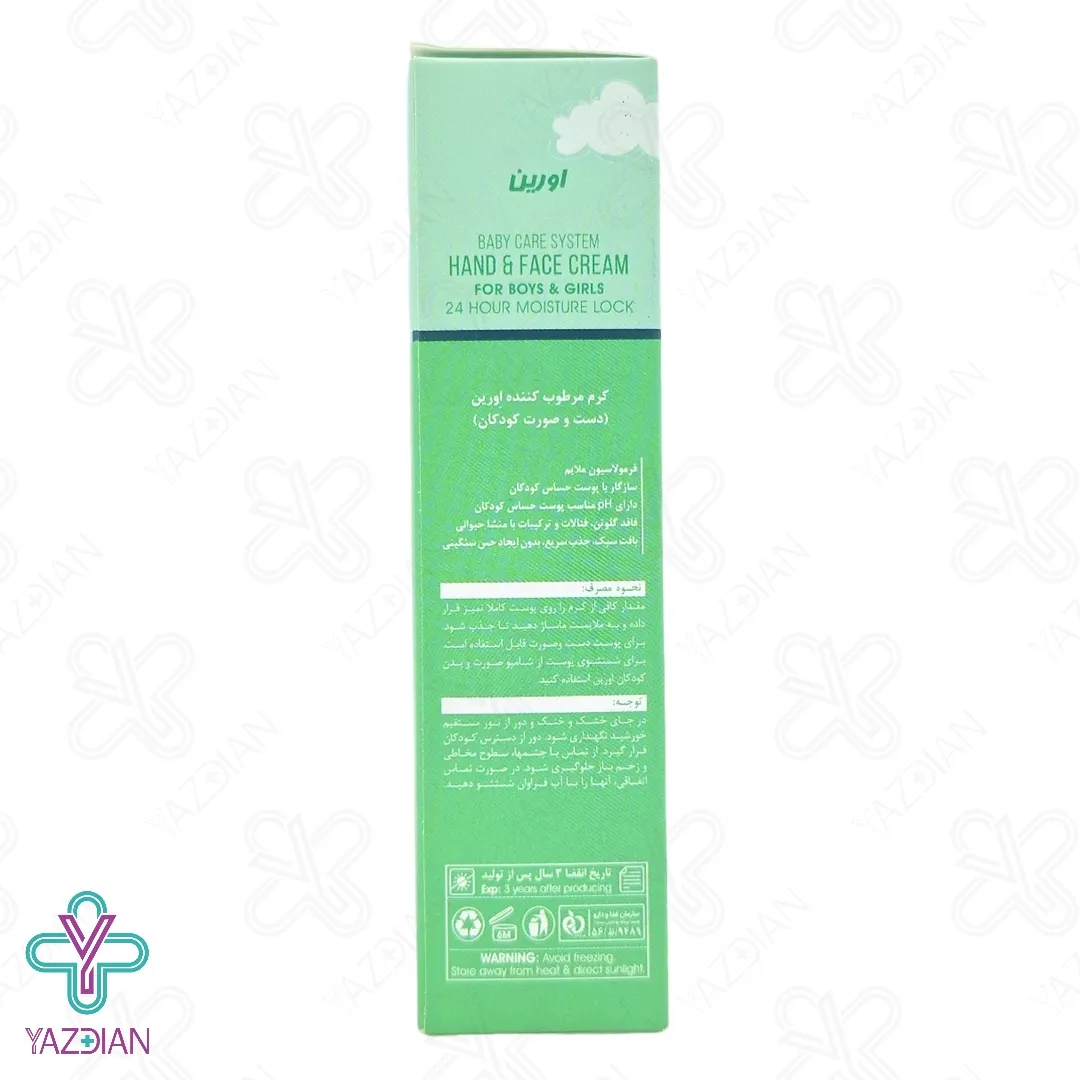 کرم مرطوب کننده دست و صورت کودک اورین - 75 میلی لیتر