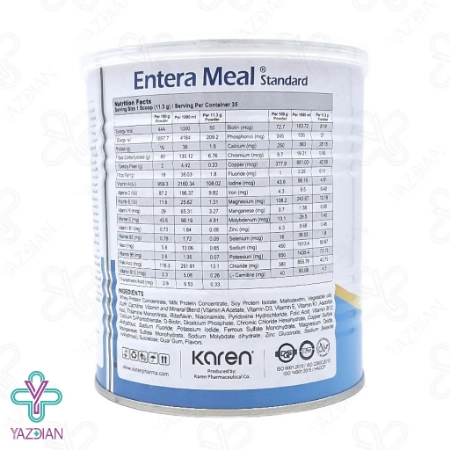 پودر اینترامیل استاندارد موزی کارن - 400 گرم