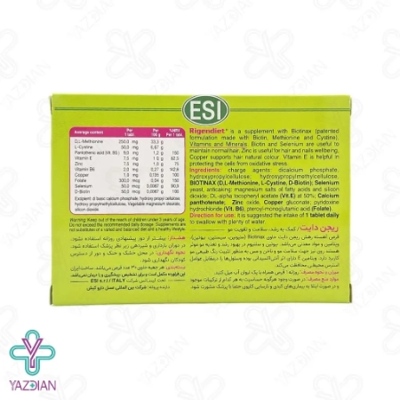 قرص تقویت و ضد ریزش مو ریجندایت اسی - 30 عددی