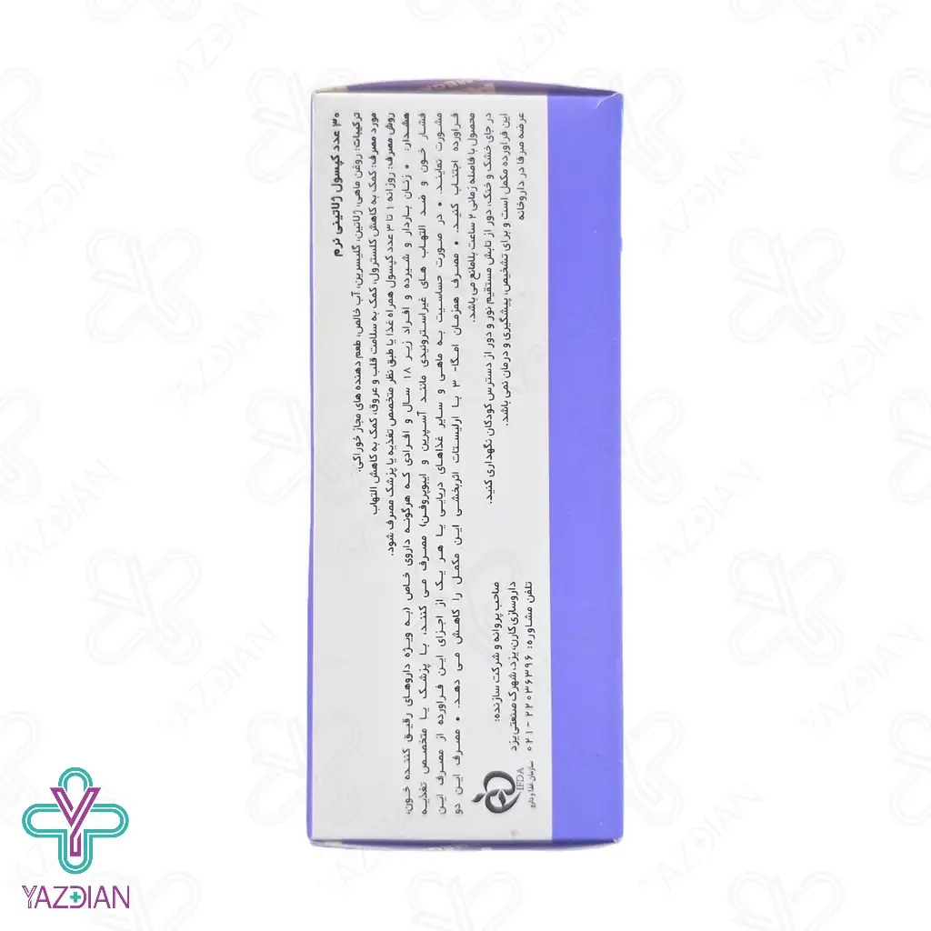 سافت ژل امگا3 ای پی ای آکواتیک بالا کارن - 30 عددی