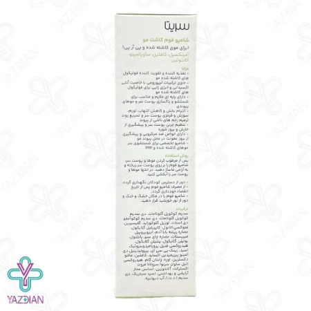 شامپو فوم موهای کاشته شده سریتا - 150 میلی لیتر